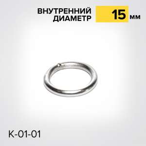 Кольцо К01-01