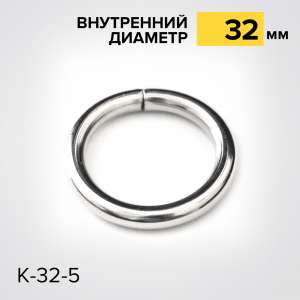 Кольцо К32-5