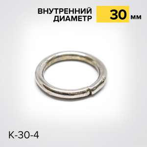 Кольцо К30-4