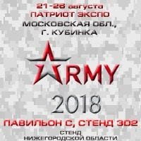 Выставка "Армия"