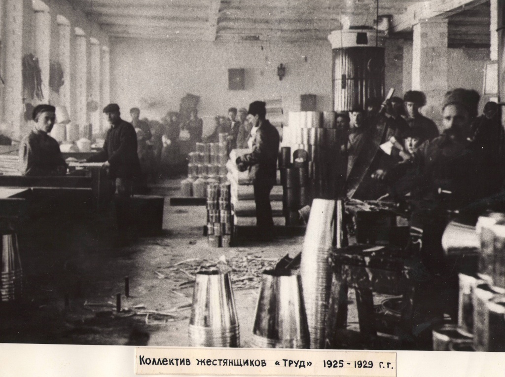 коллектив жестянщиков 1925-29 г.г..JPG