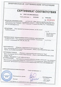 Сертификат соответствия. Пояс парадный для военнослужащих (тип Ж, З, И, М)