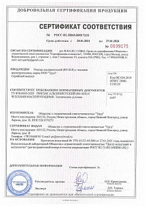 Сертификат соответствия. Рюкзак альпинистский (80+20л) с чехлами маскирующими